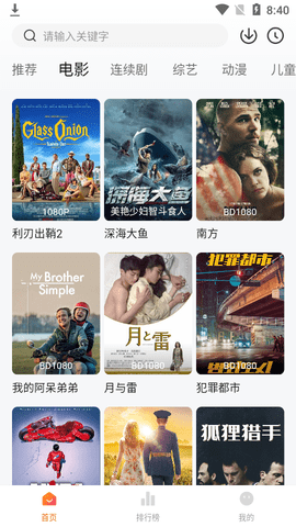 水果跑马灯追剧免费版