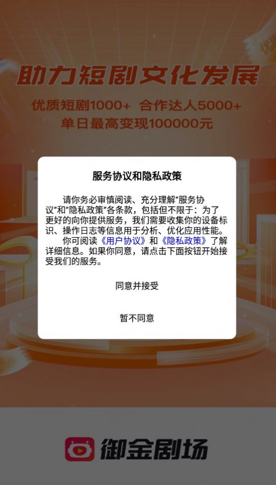 御金剧场精简版
