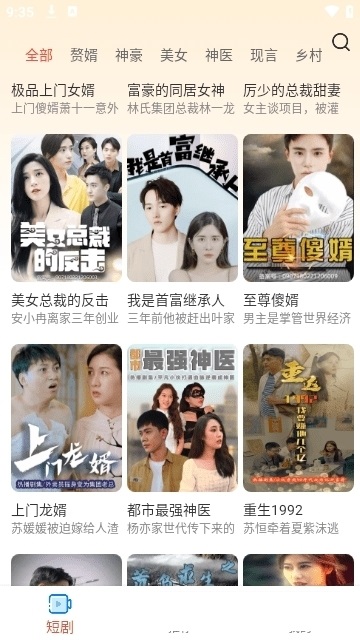 哆哆看剧破解版