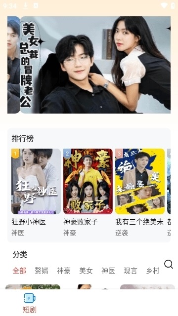 哆哆看剧破解版