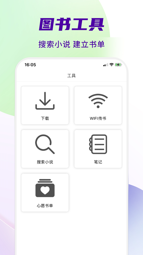 热门全本小说大全免费版