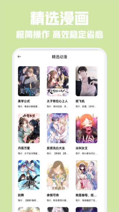 漫单漫画馆官方版
