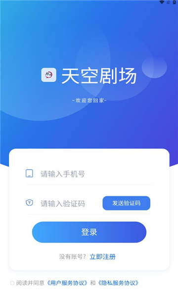 天空剧场短剧破解版