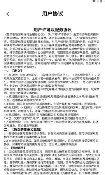 趣瓜剧场破解版