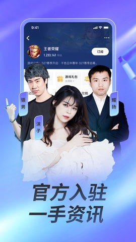 虎牙直播福利版