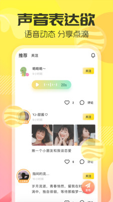 YY手游语音福利版