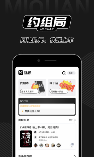 谜圈精简版