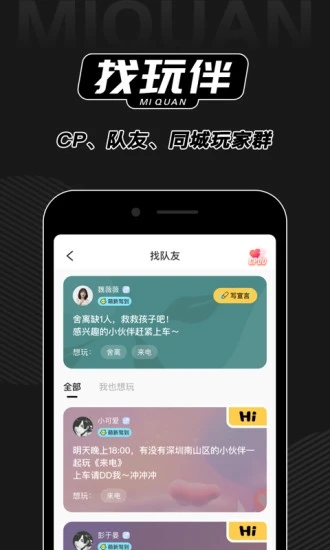 谜圈精简版