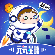 元气星球破解版