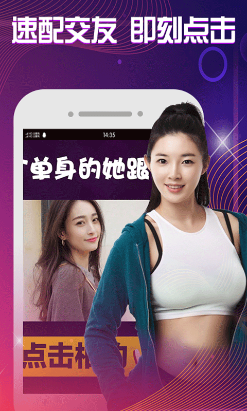 见面聊爱交友精简版