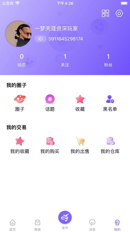 数创嗨玩破解版