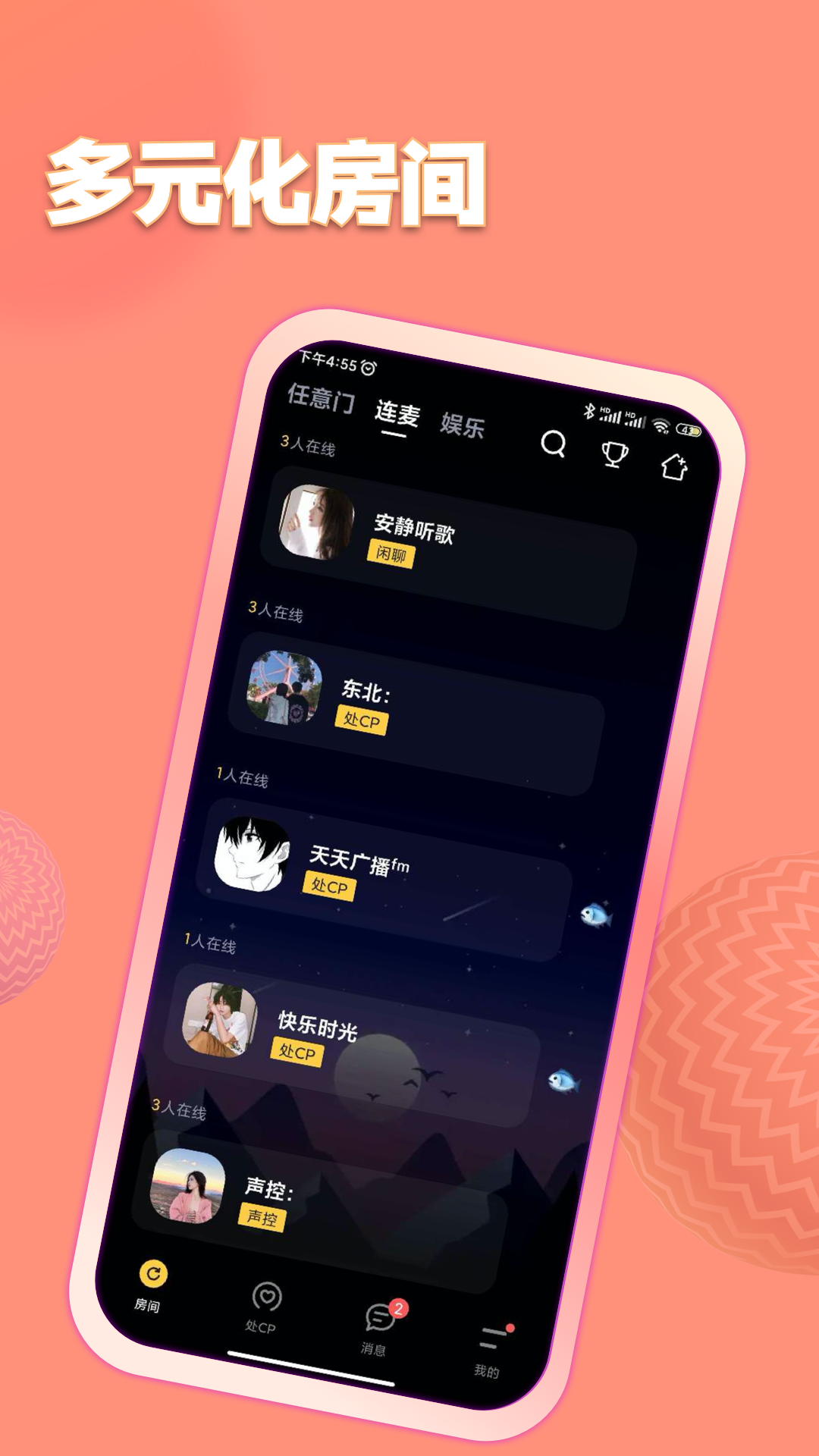 扩列鱼塘官方版