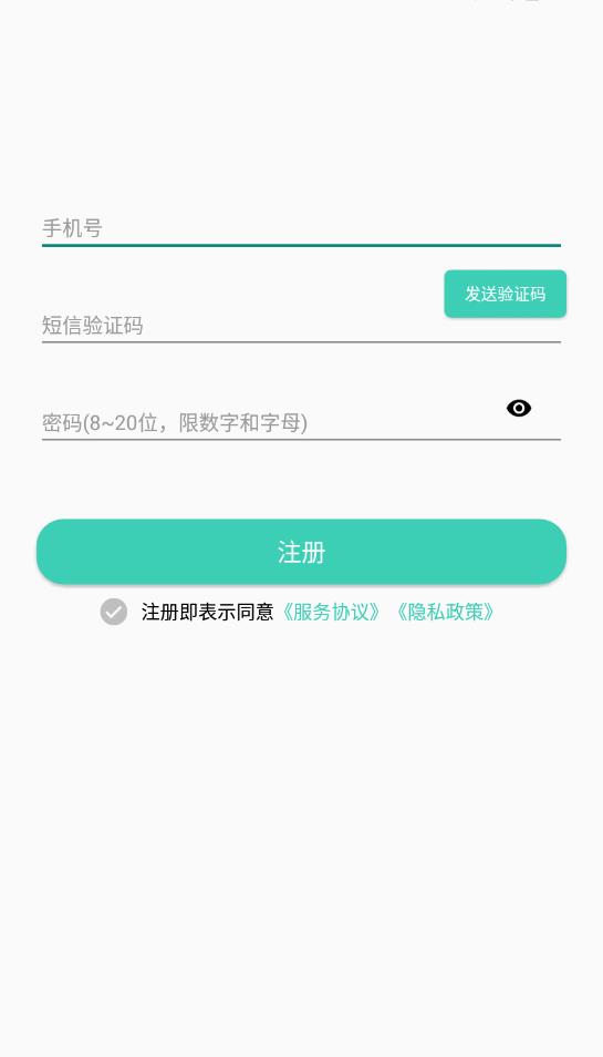 窝信免费版