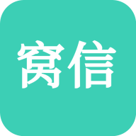 窝信免费版