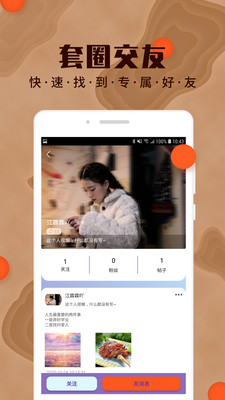 yumi交友破解版