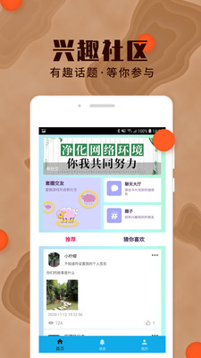 yumi交友破解版