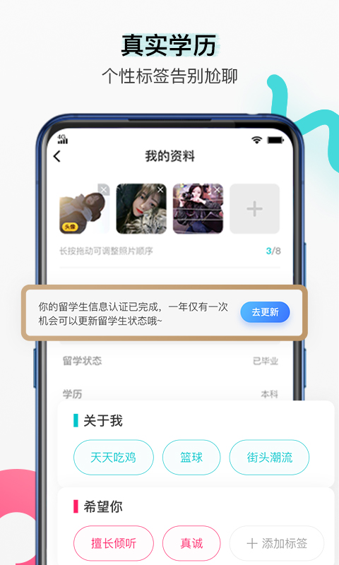 Begin留学生社交平台精简版