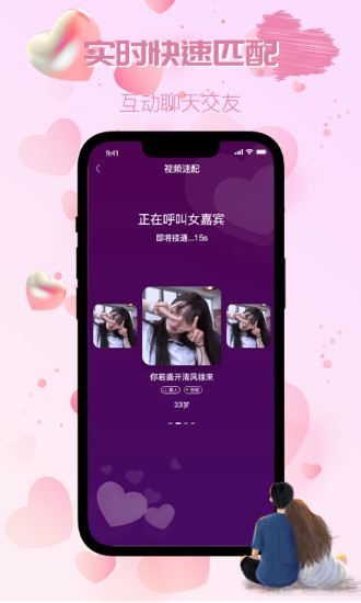 觅伴官方版