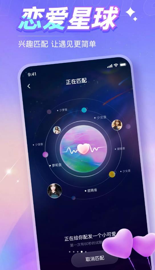 Yavo语音交友精简版