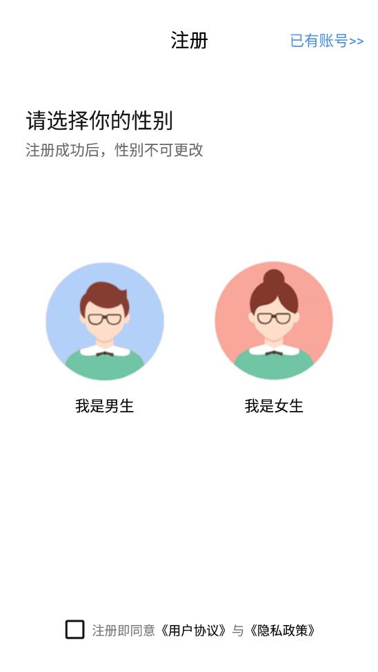 悦对交友免费版
