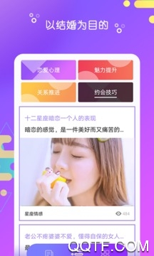 陌探附近交友破解版