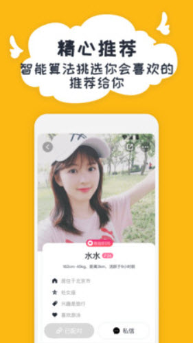 右翻免费版