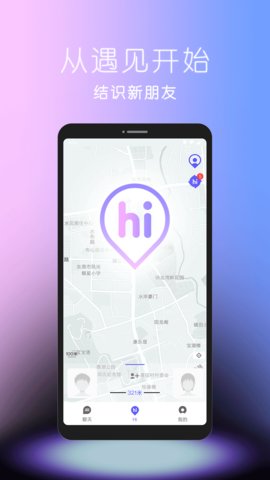 hiho交友破解版