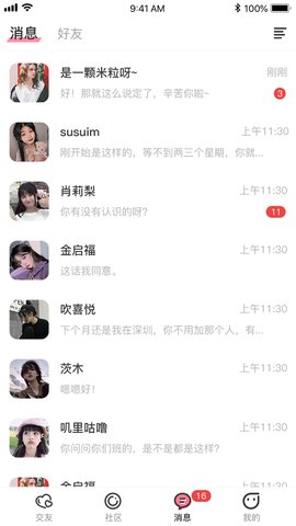趣联漂流瓶交友破解版