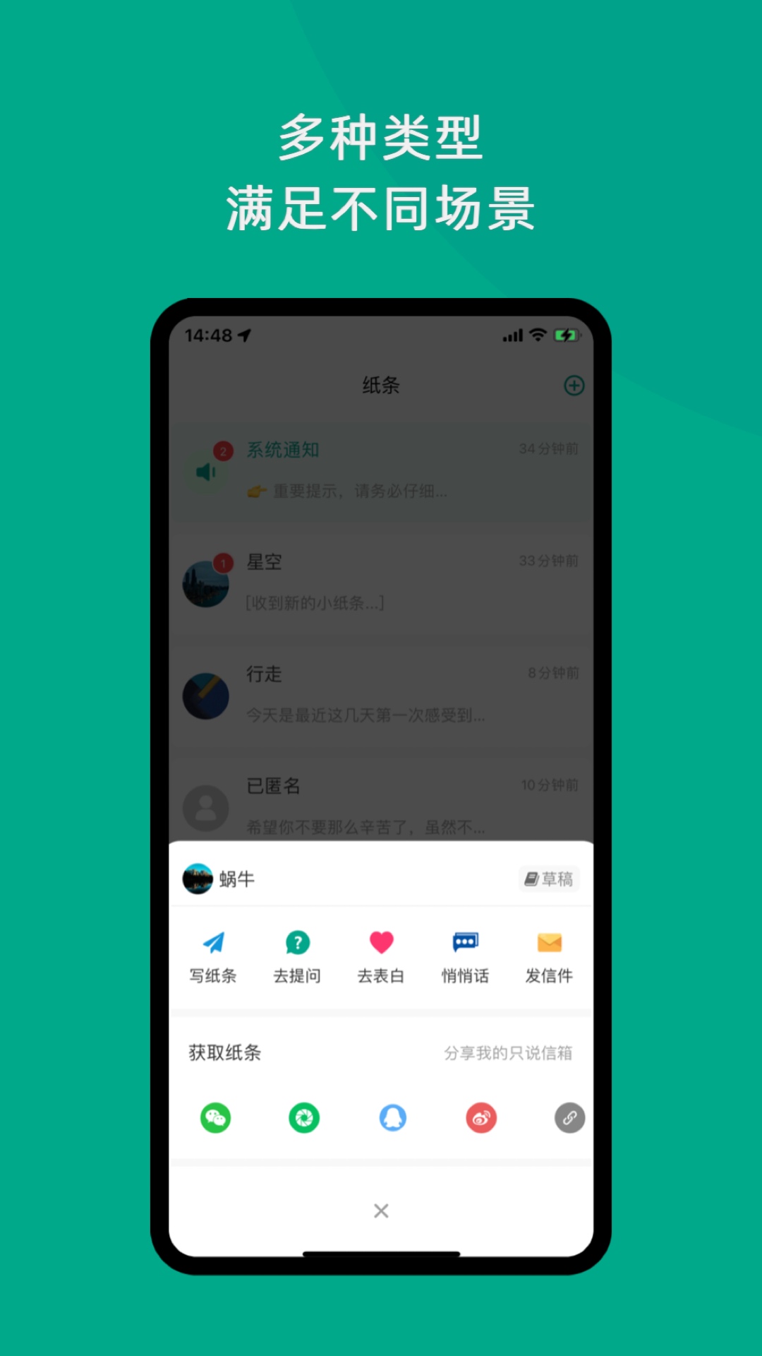 只说交友官方版