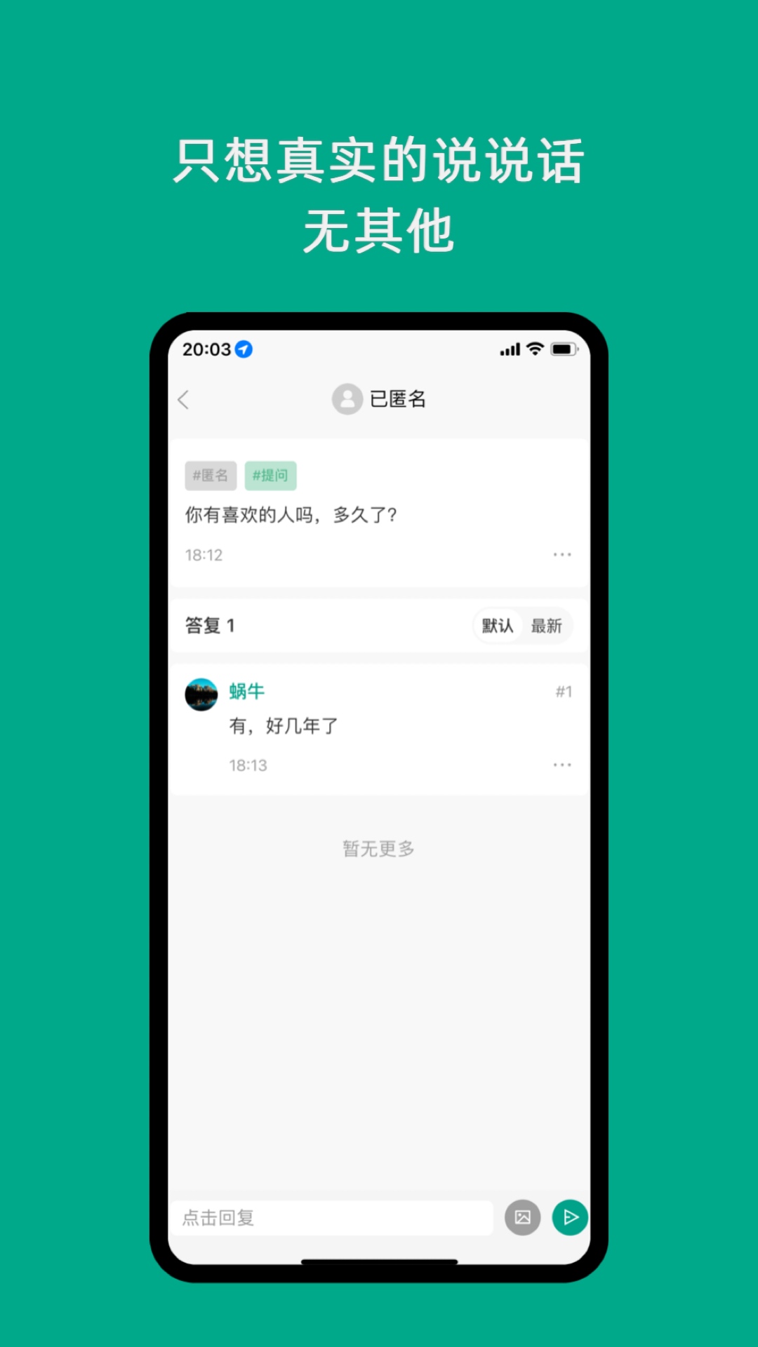 只说交友官方版