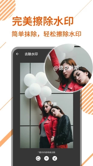 去水印视频剪辑破解版
