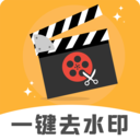 去水印视频剪辑破解版