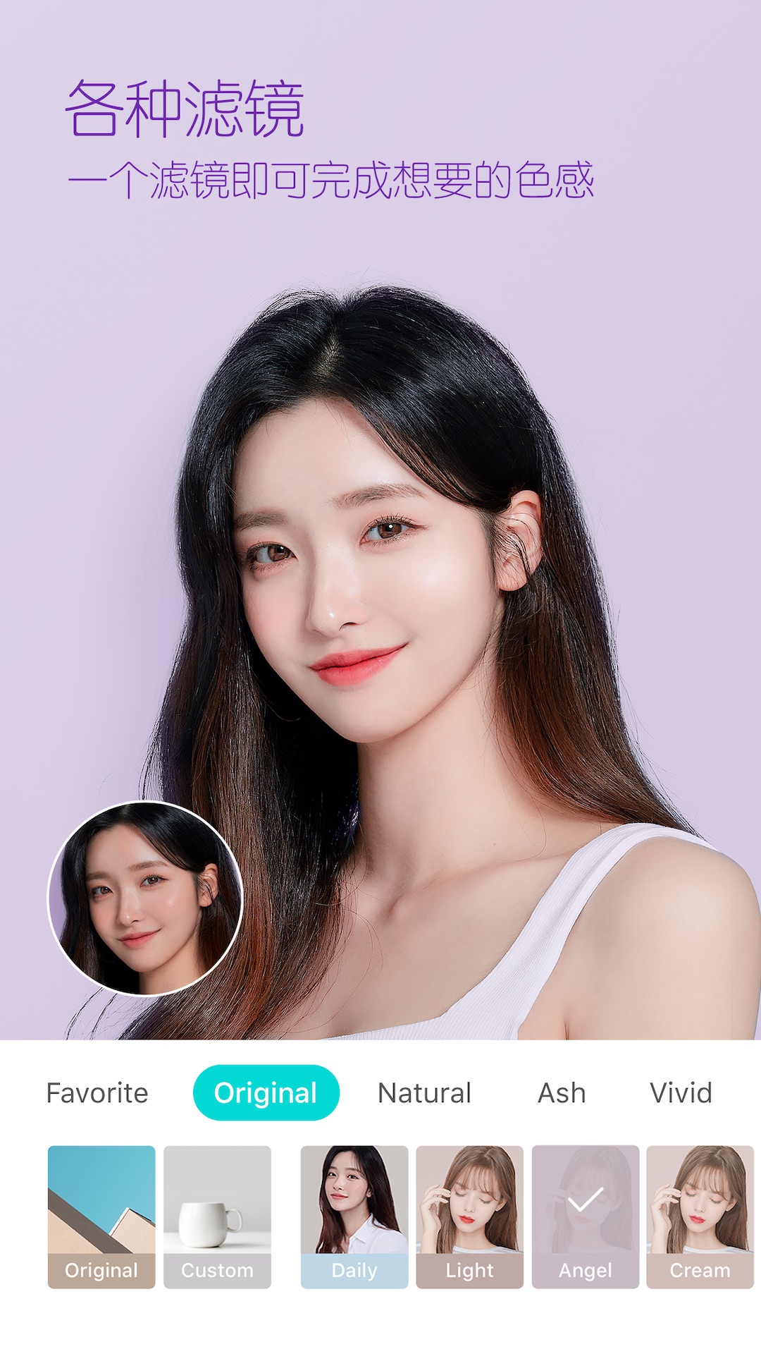 B612咔叽精简版