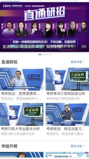 宁教云免费版