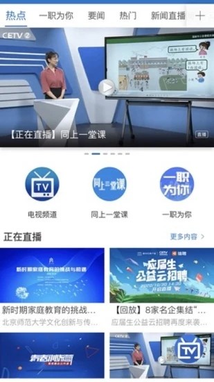 宁教云免费版