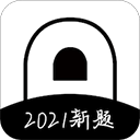 疯狂刷题精简版