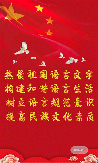 国语助手维汉翻译精简版