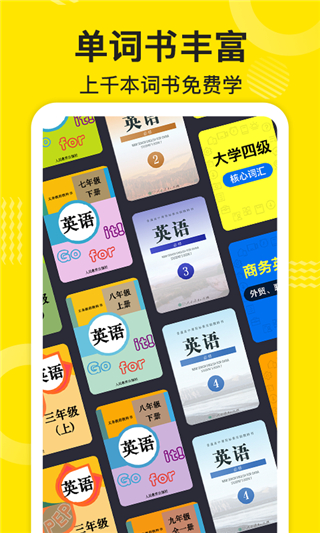 傻瓜英语官方版