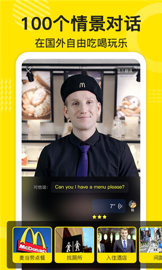 傻瓜英语官方版