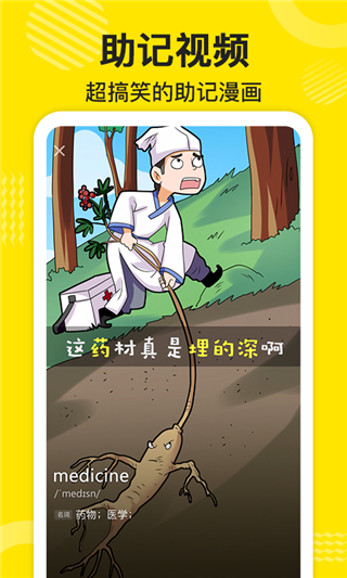 傻瓜英语官方版