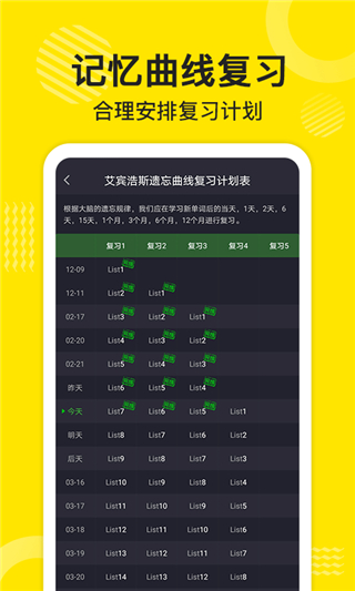 傻瓜英语官方版