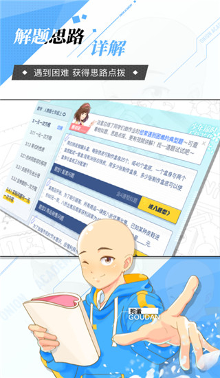 洋葱数学去广告版