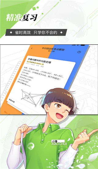 洋葱数学去广告版