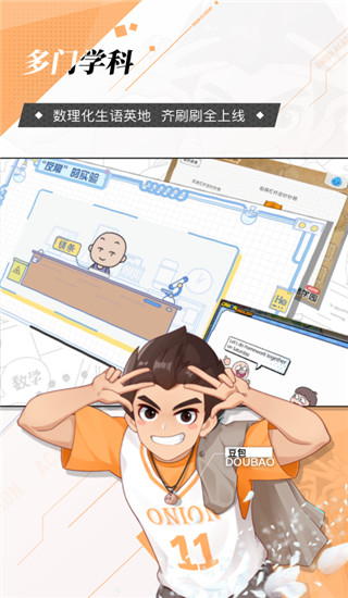 洋葱数学去广告版