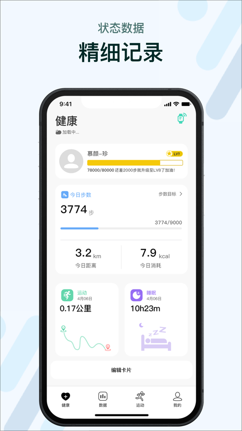 m2wear智能手表精简版