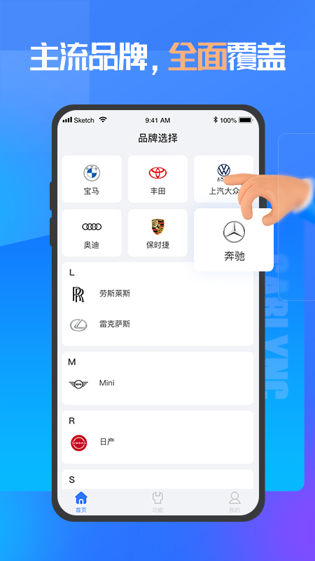 优胜汽修大师官方版