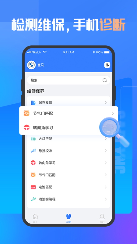 优胜汽修大师官方版