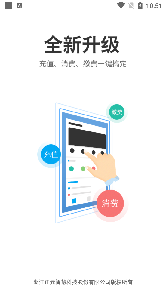 智慧玲珑精简版