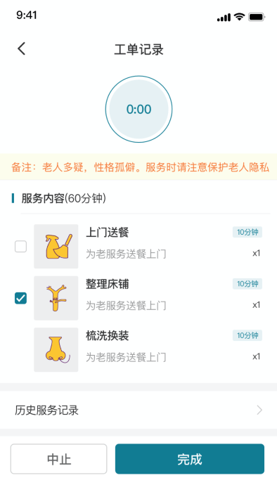 熙心健康破解版