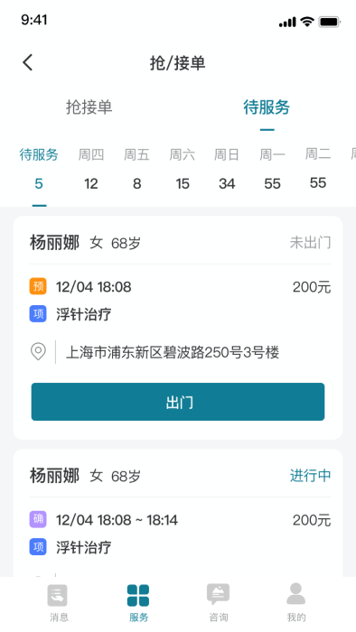 熙心健康破解版